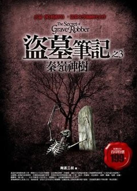 book_cover_9789866857713_003583