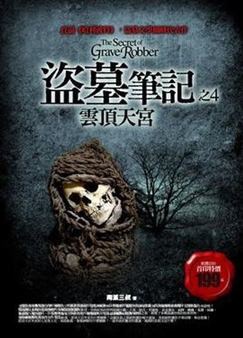 book_cover_9789866857720_003584