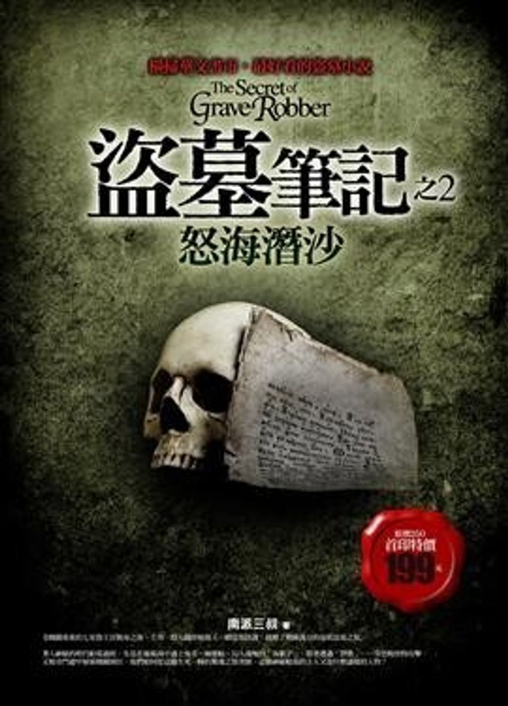 book_cover_9789866857652_003588