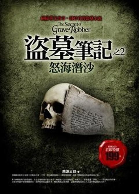 book_cover_9789866857652_003588