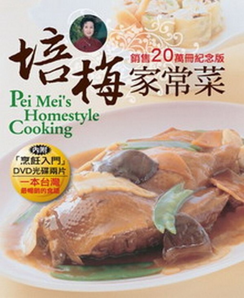 book_cover_9789866881428_003595
