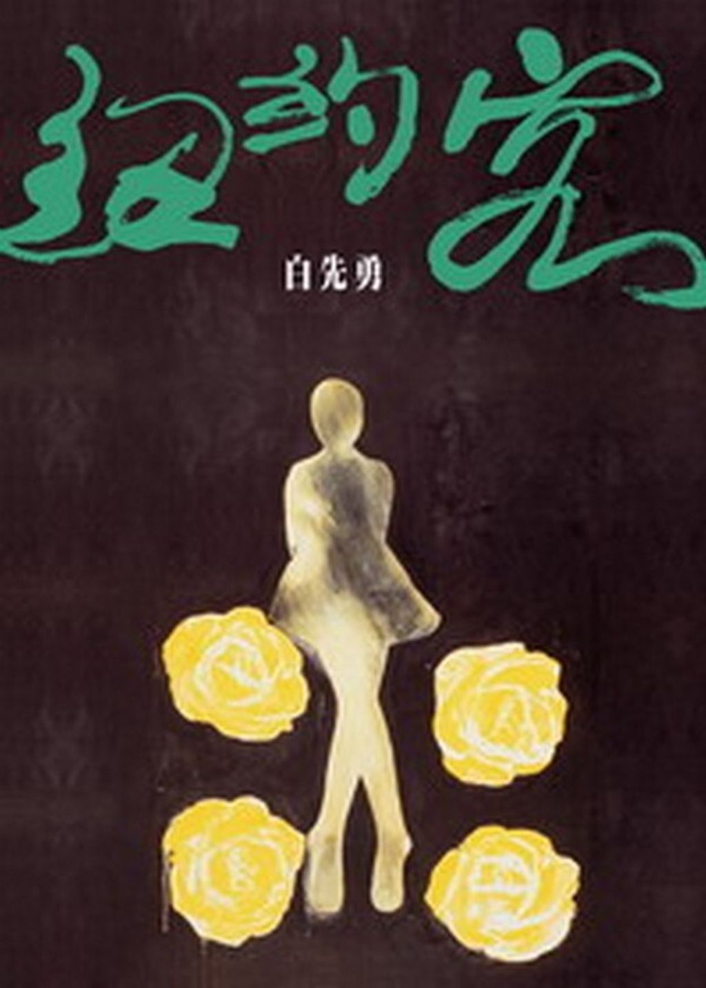 book_cover_9789576394485_003602