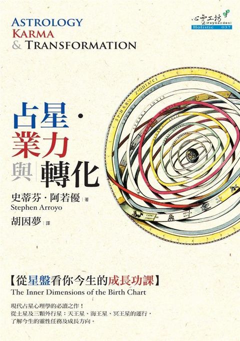 book_cover_9789866782015_003606