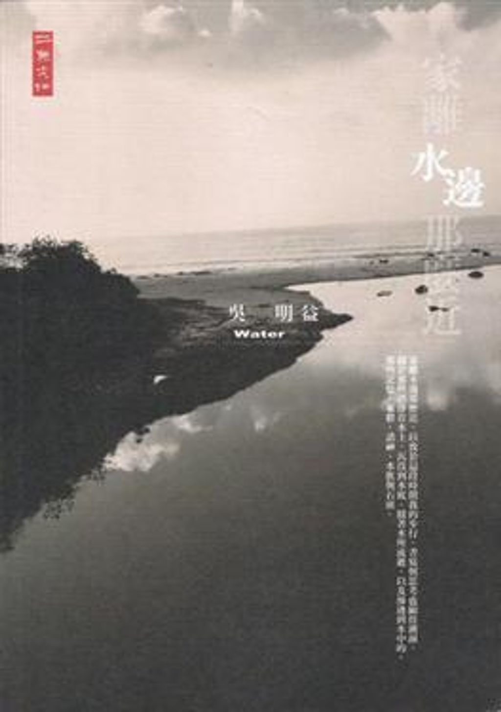 book_cover_9789867237705_003608