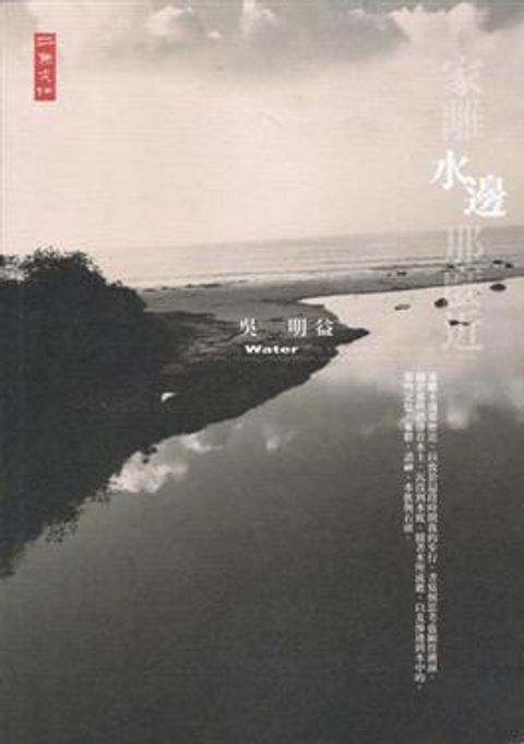 book_cover_9789867237705_003608