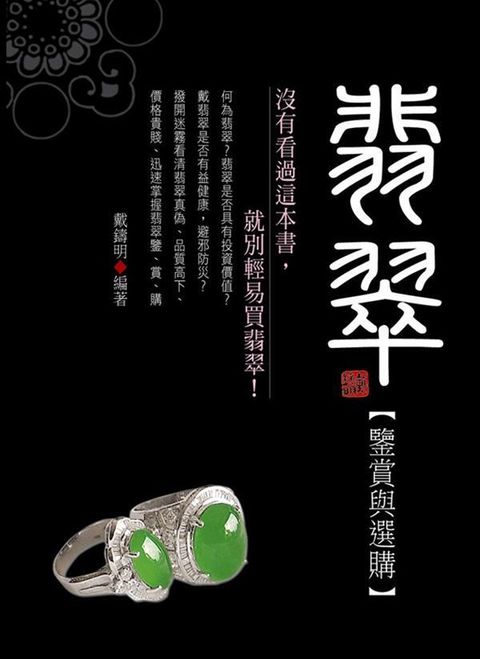book_cover_9789577104793_003610