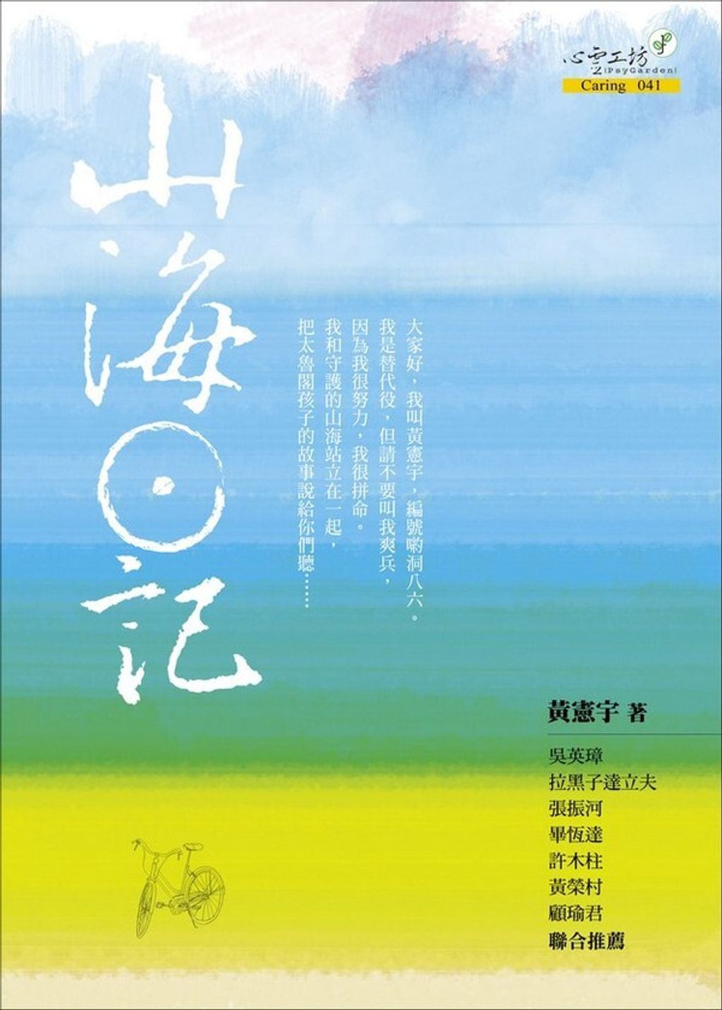 book_cover_9789867574930_003613