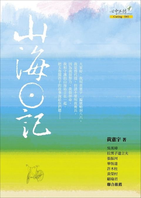 book_cover_9789867574930_003613