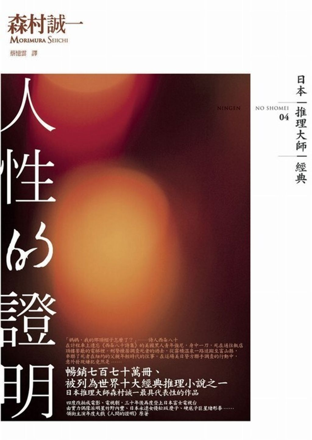 book_cover_9866954145_003621