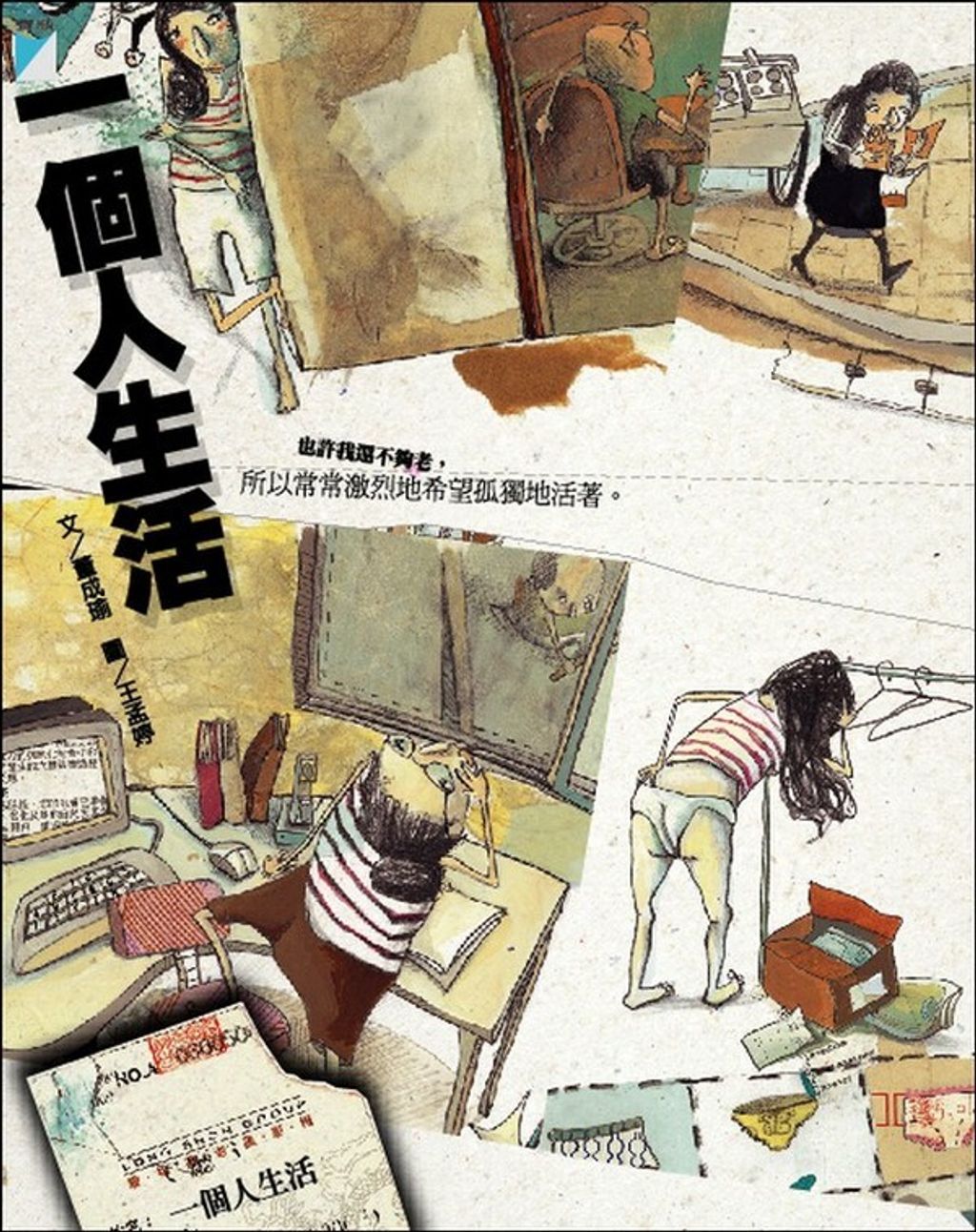 book_cover_9867282434_003644