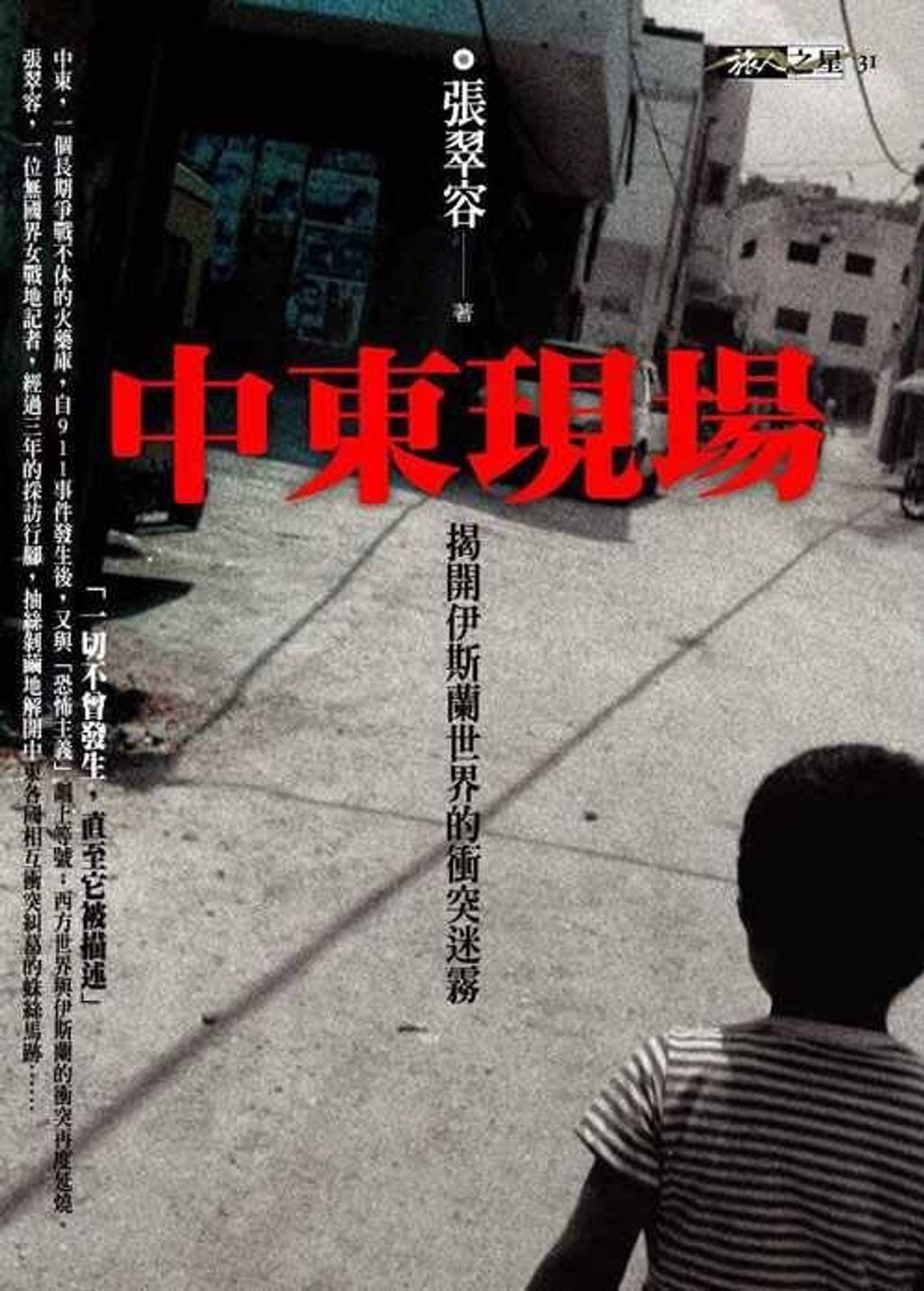 book_cover_9867247221_003651