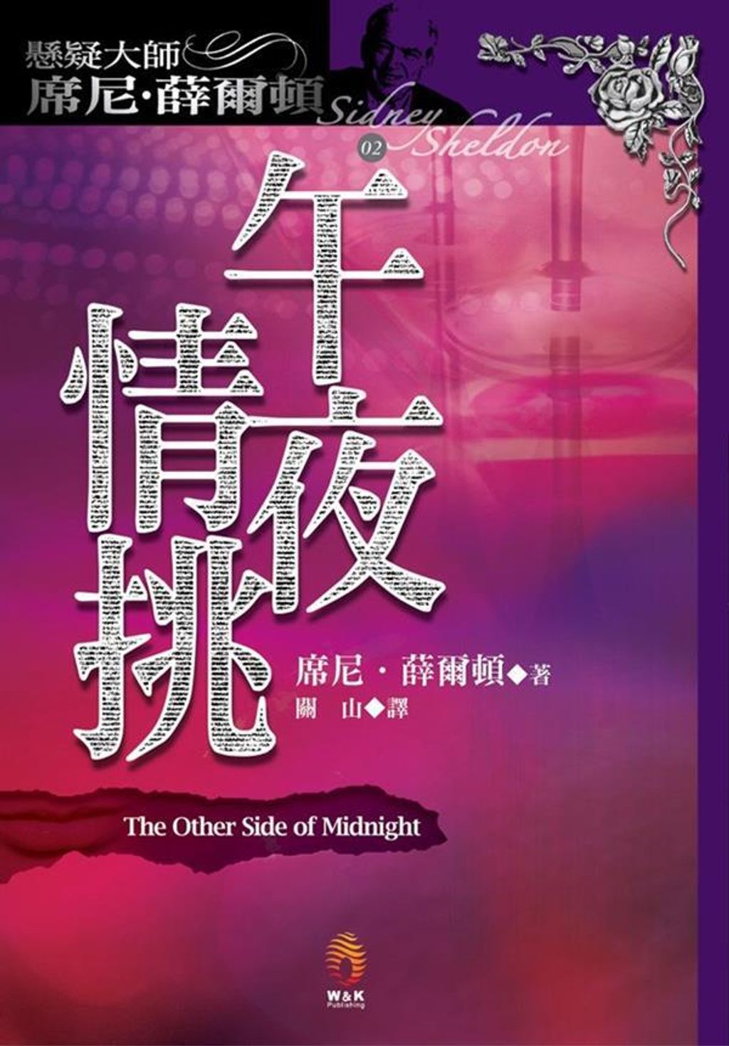 book_cover_9574503941_003668