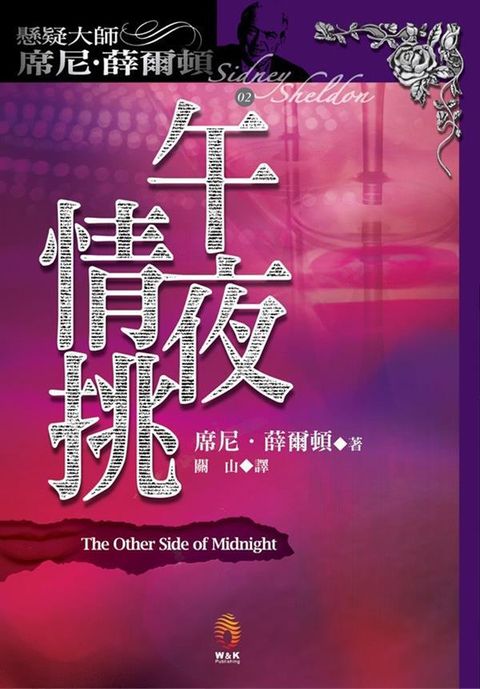 book_cover_9574503941_003668