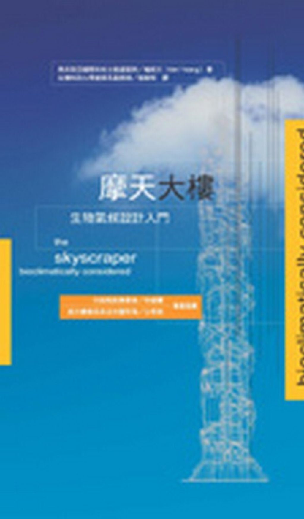 book_cover_9867897994_003682