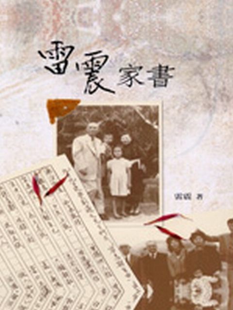 book_cover_9789573250425_003687