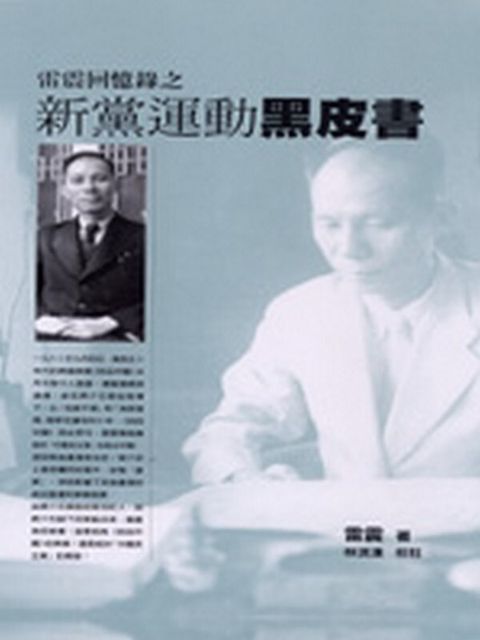 book_cover_9789573250371_003688