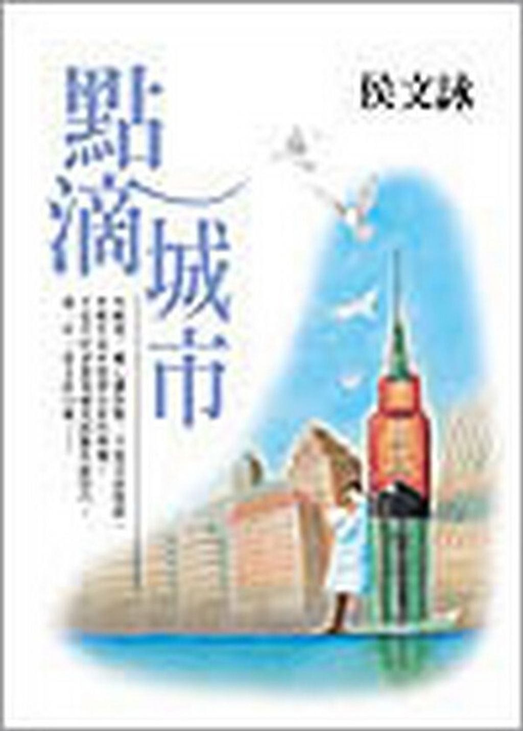 book_cover_9576078989_003696