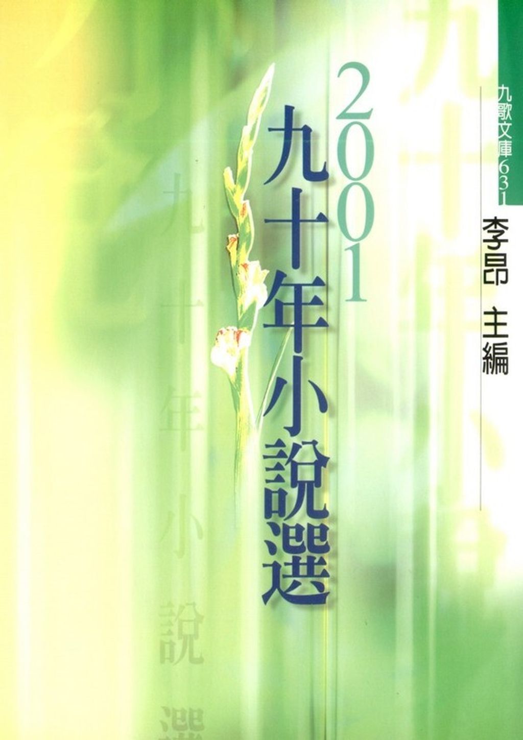 book_cover_9575608925_003707