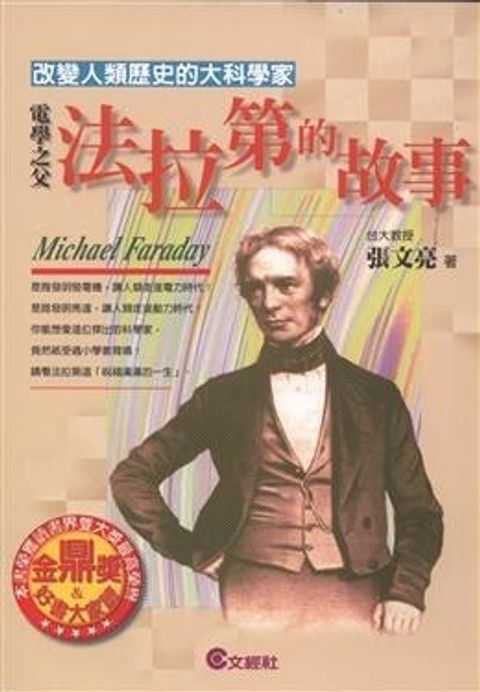 book_cover_9789576632464_003746