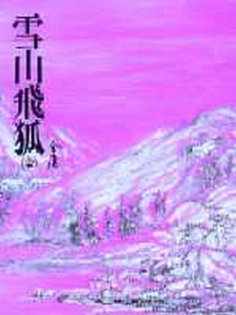 book_cover_9789573229223_003764