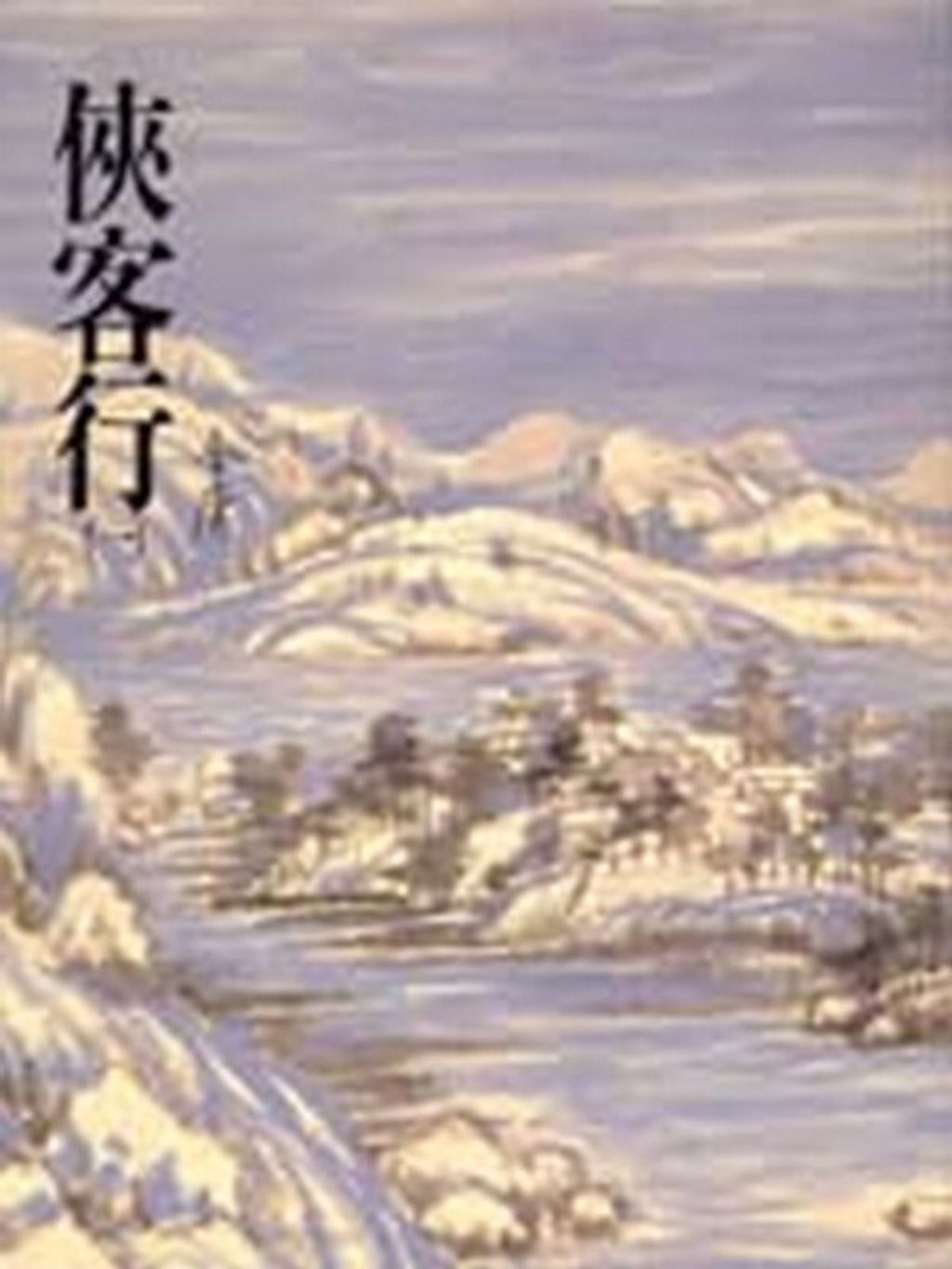 book_cover_9789573229391_003766