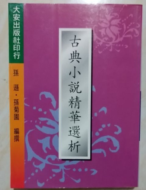 book_cover_9579233594_003770
