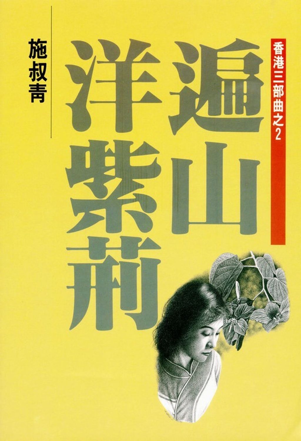 book_cover_9576740851_003772