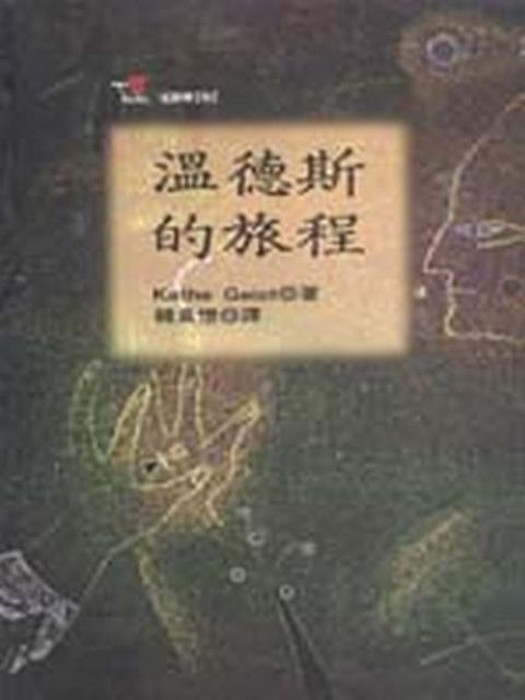 book_cover_9789573219071_003786