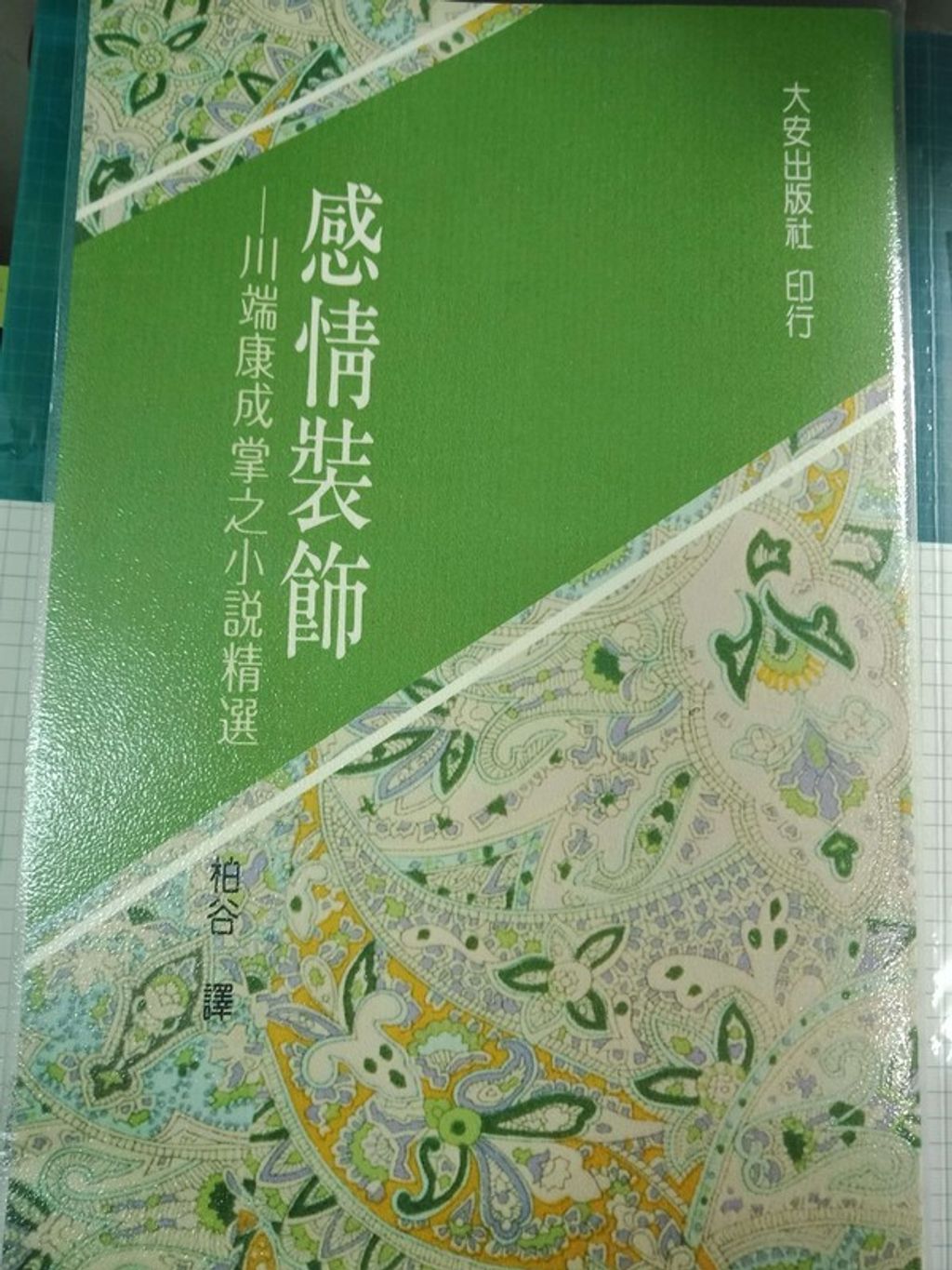 book_cover_9579233012_003796