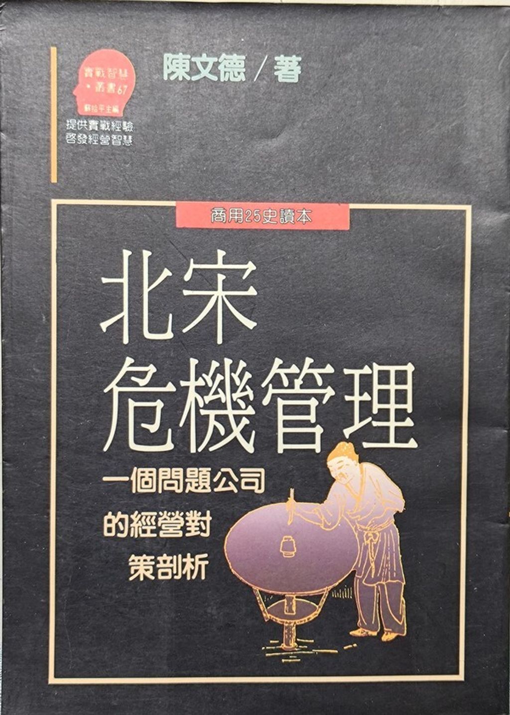 book_cover_9789573202233_003797