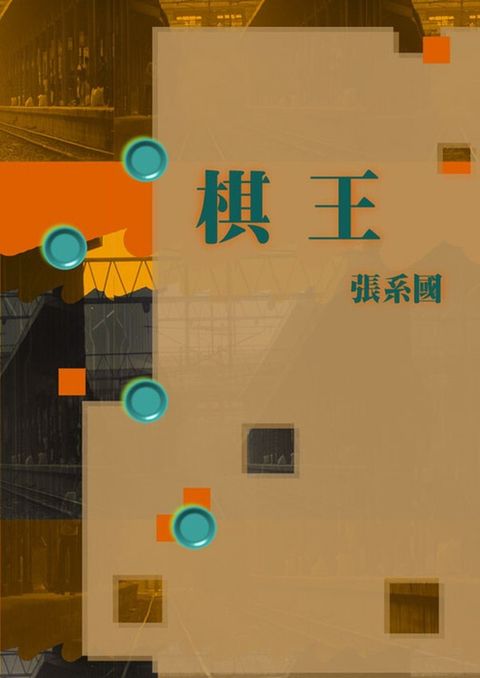 book_cover_9579525439_003800
