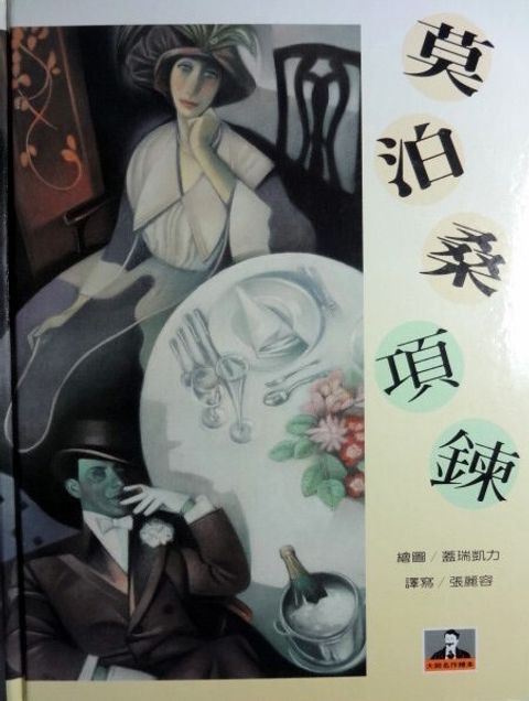 book_cover_9789578925687_003802