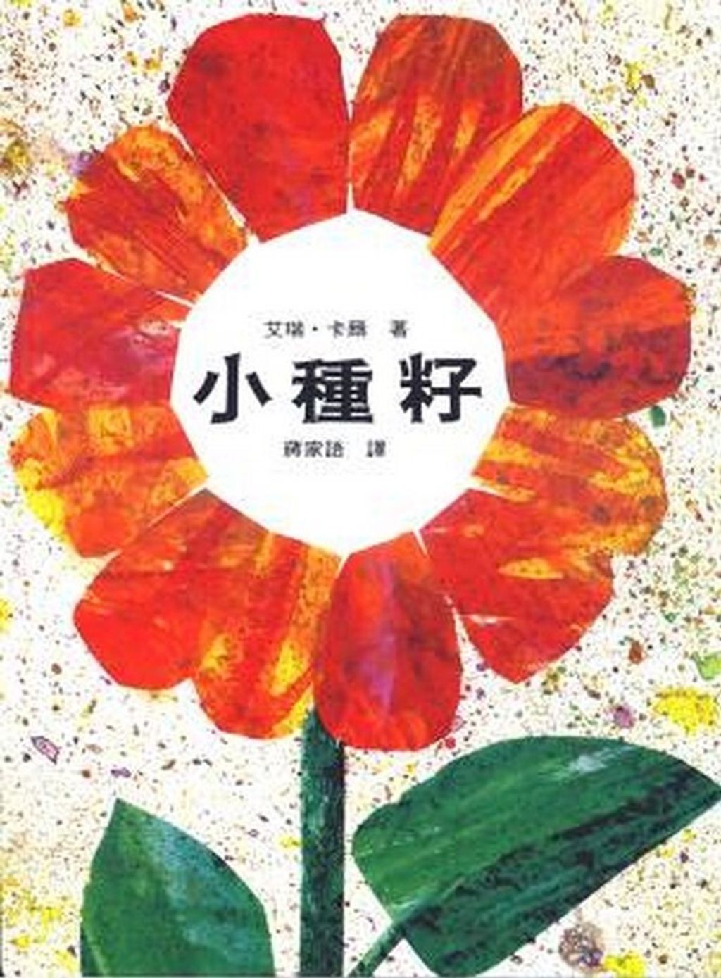 book_cover_9579691428_003812