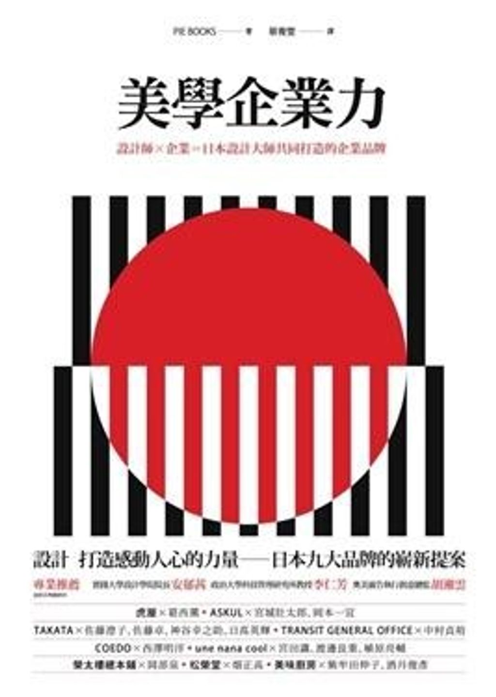 book_cover_9789866472800_003814
