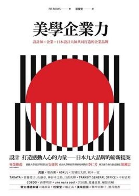 book_cover_9789866472800_003814