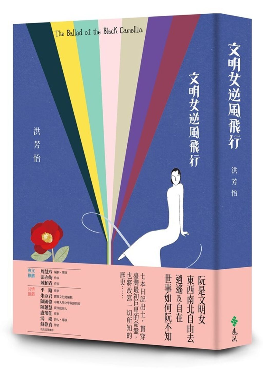 book_cover_9786264186933_003834