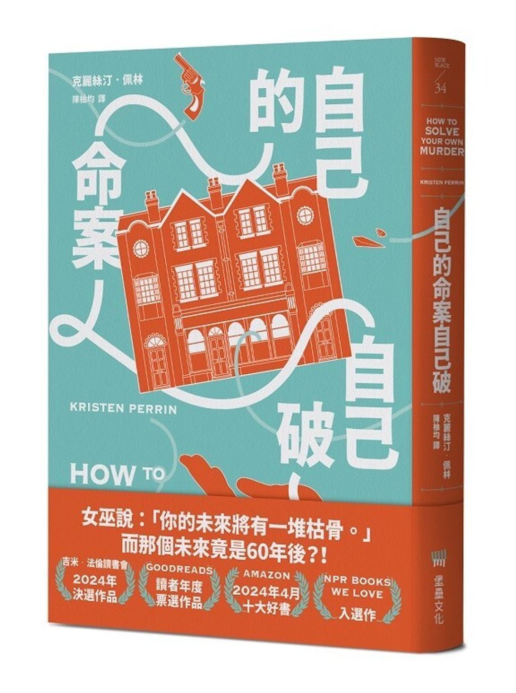 book_cover_9786267506622_003932