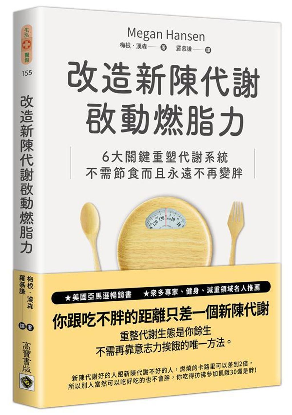 book_cover_9786264021968_003935