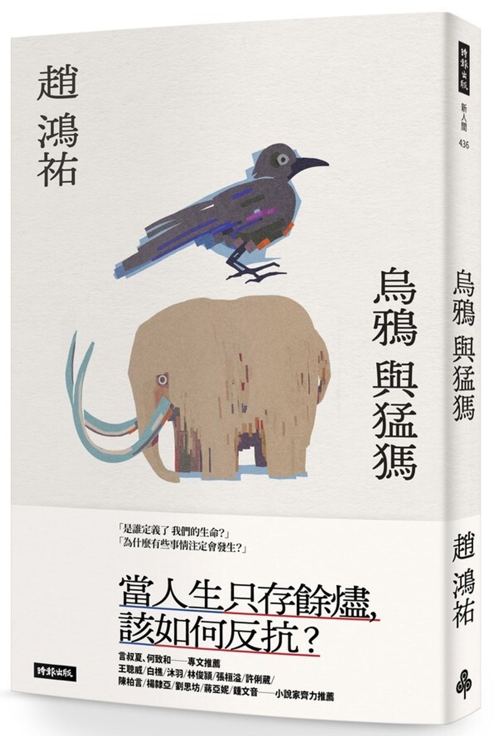 book_cover_9786263969841_003959