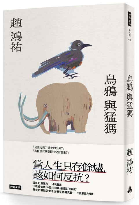 book_cover_9786263969841_003959