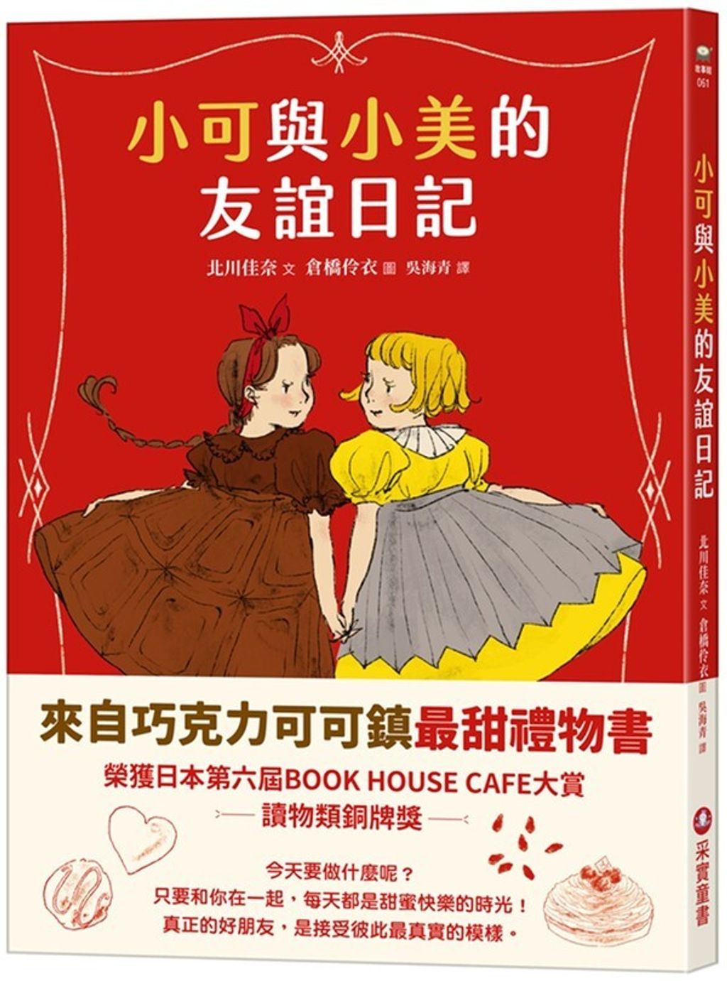 book_cover_9786263498204_003977