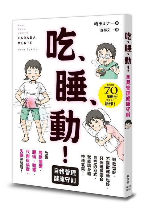 book_cover_9789863706984_003995
