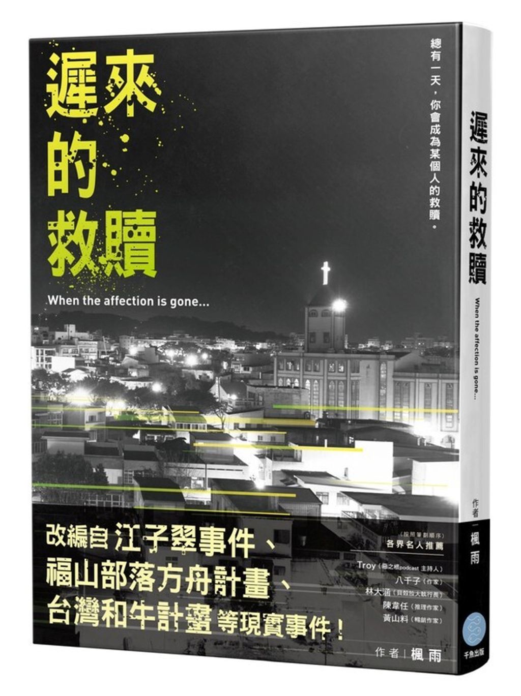 book_cover_9786269844647_004004