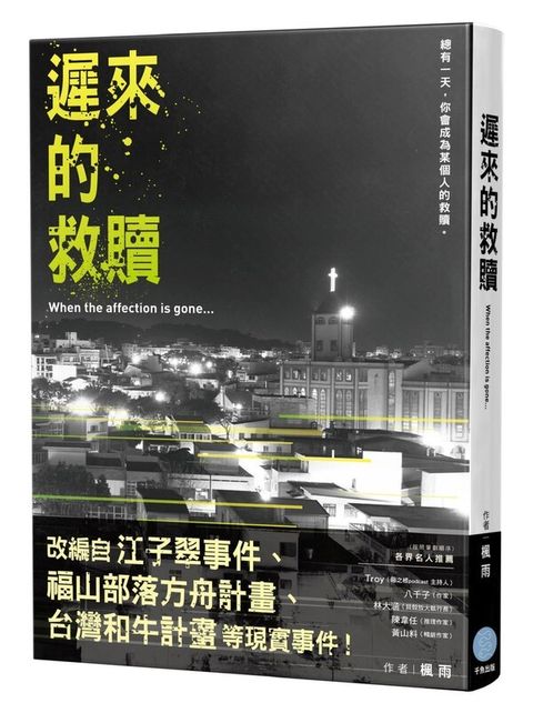 book_cover_9786269844647_004004