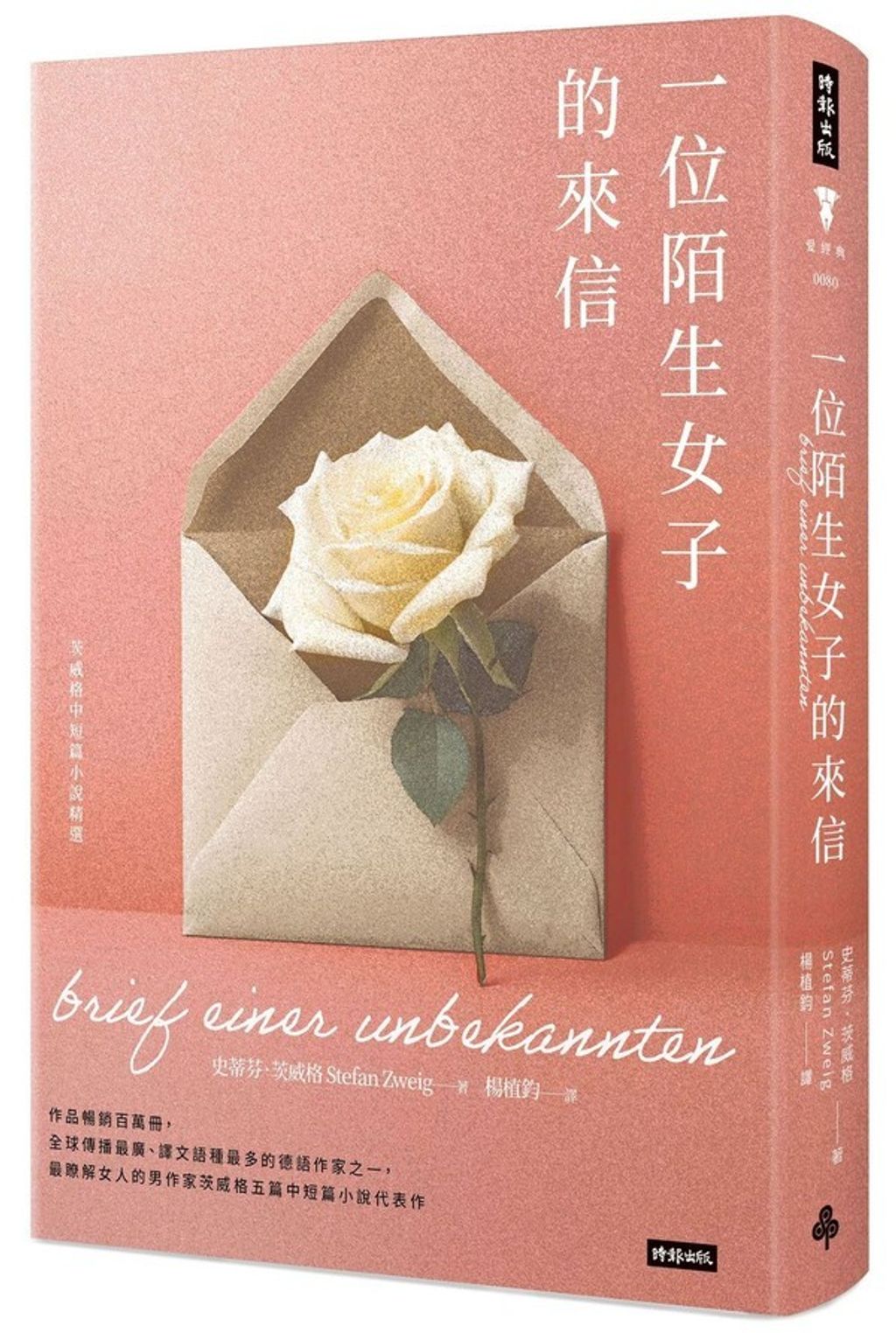 book_cover_9786263963658_004021