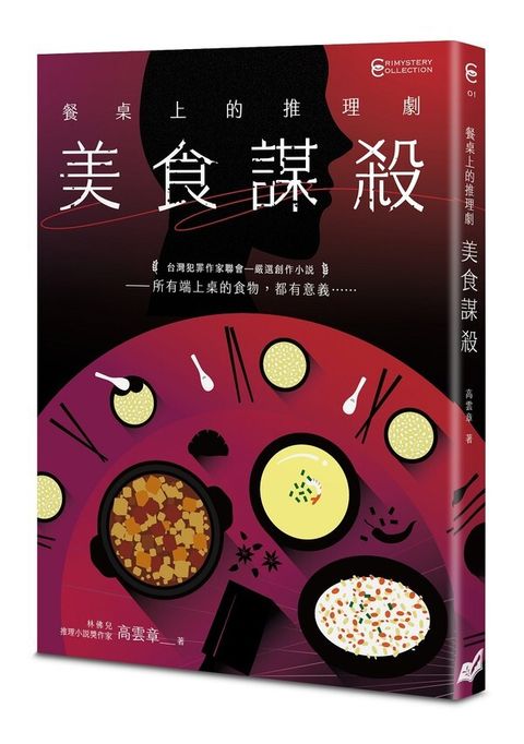 book_cover_9786269871100_004023