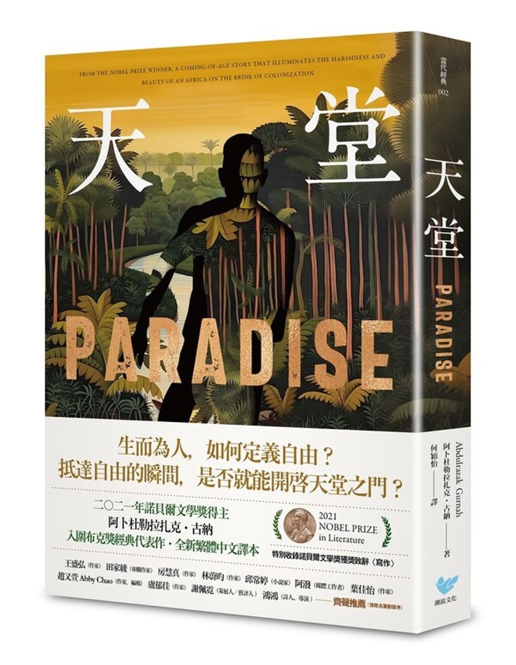 book_cover_9786269752164_004066