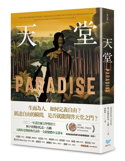 book_cover_9786269752164_004066