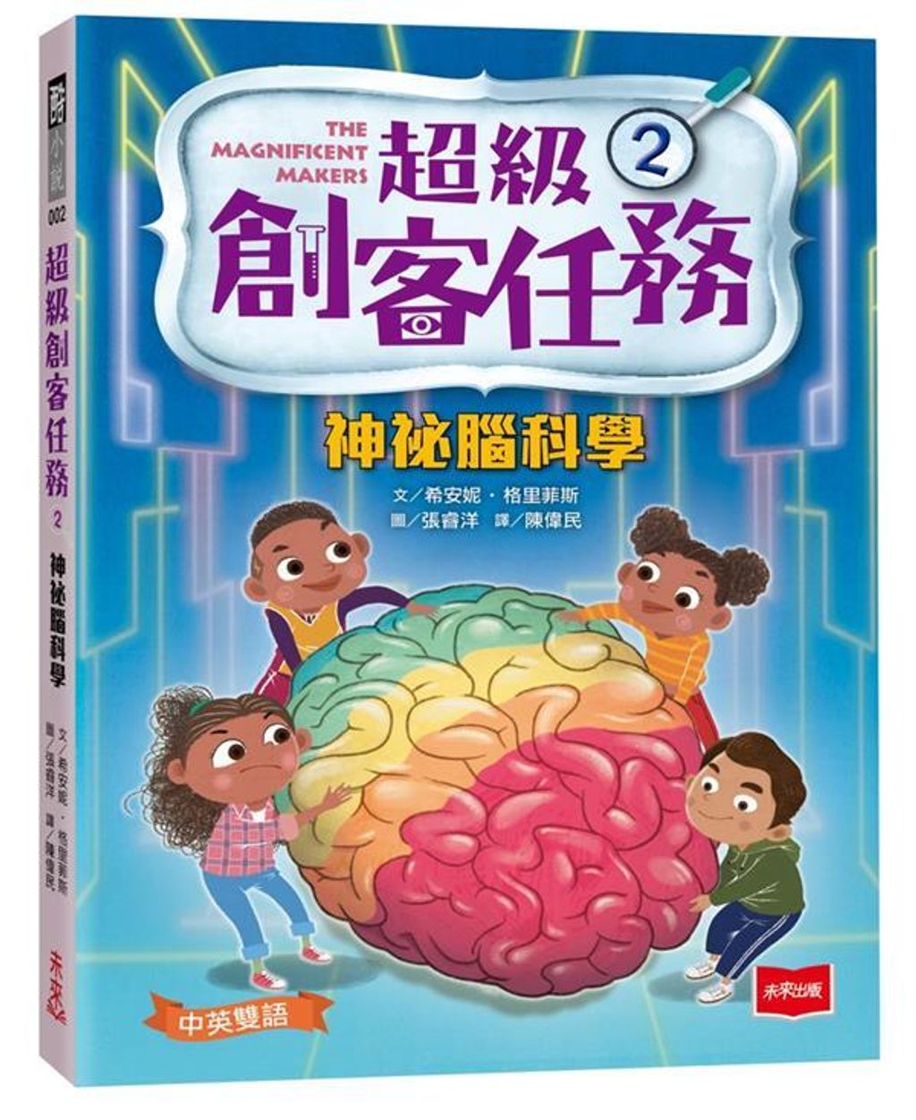 book_cover_9786263554092_004068