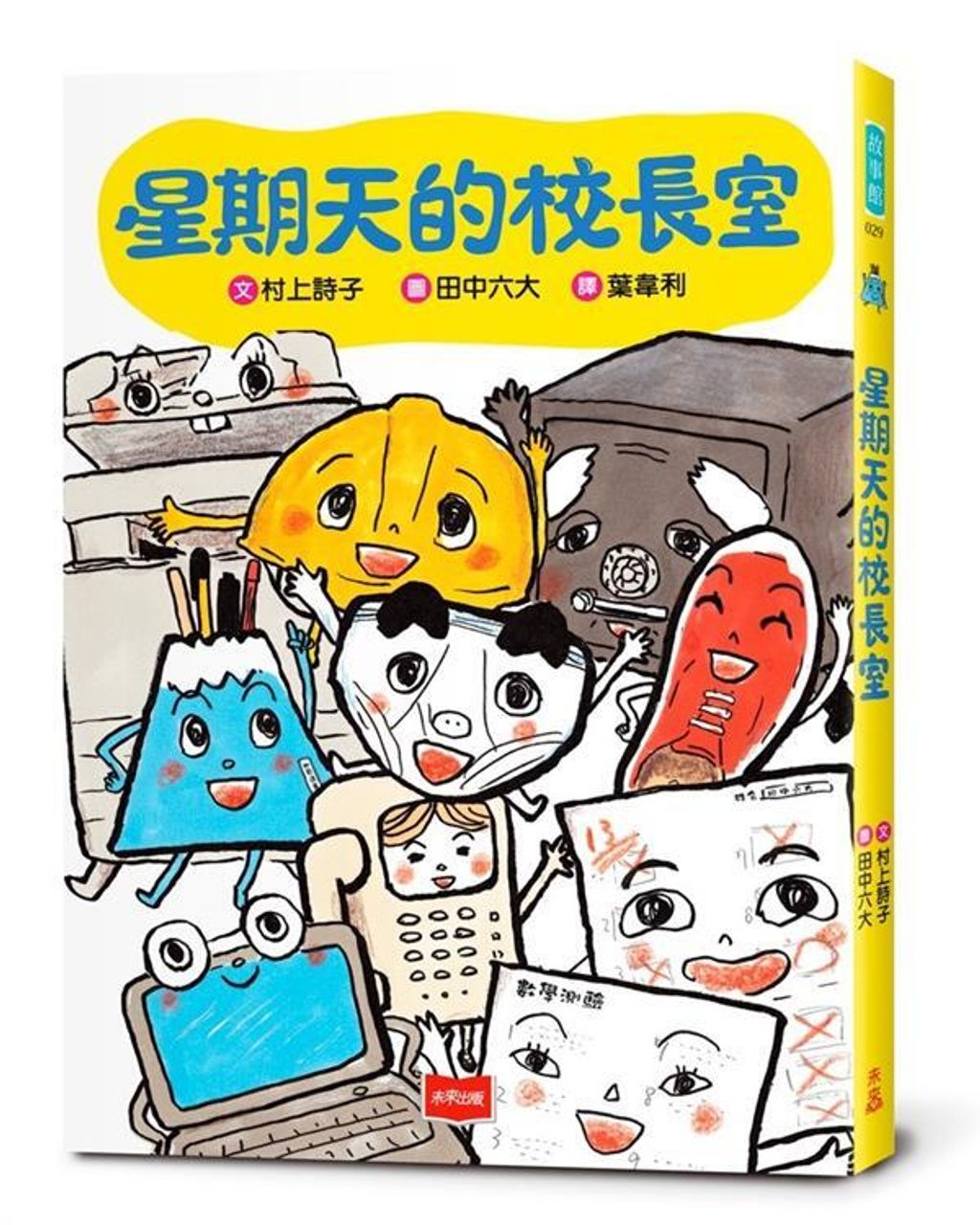 book_cover_9786263554481_004074